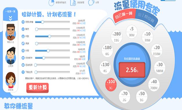 监控24小时要多少流量游戏截图