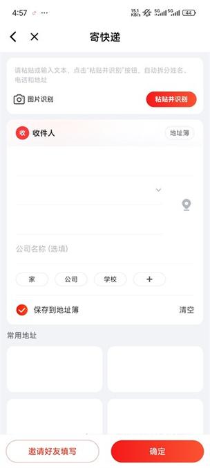 淘宝怎么查收货地址游戏截图