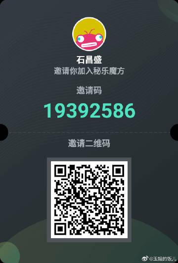 秘乐魔方短视频邀请码缩略图