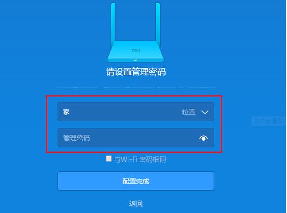 360路由器管理app缩略图