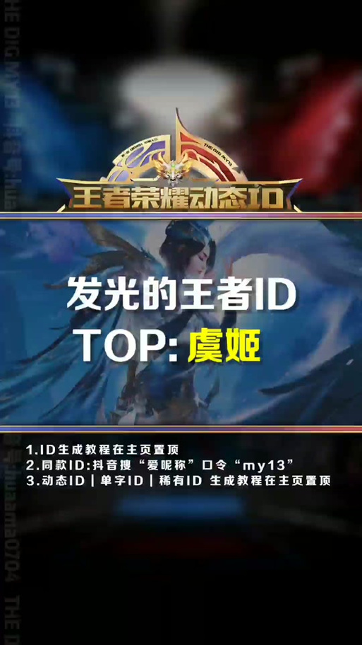 王者标发光怎么弄