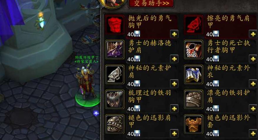 诺森德必做的任务有哪些缩略图