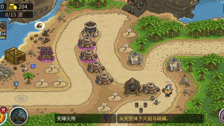 王国保卫战前线第八关怎么过图标