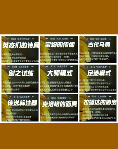塞尔达dlc存档会转移吗缩略图