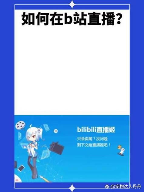 哔哩哔哩bilibili直播缩略图