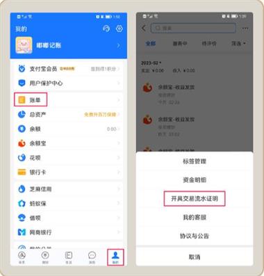 支付宝扣款怎么追回缩略图