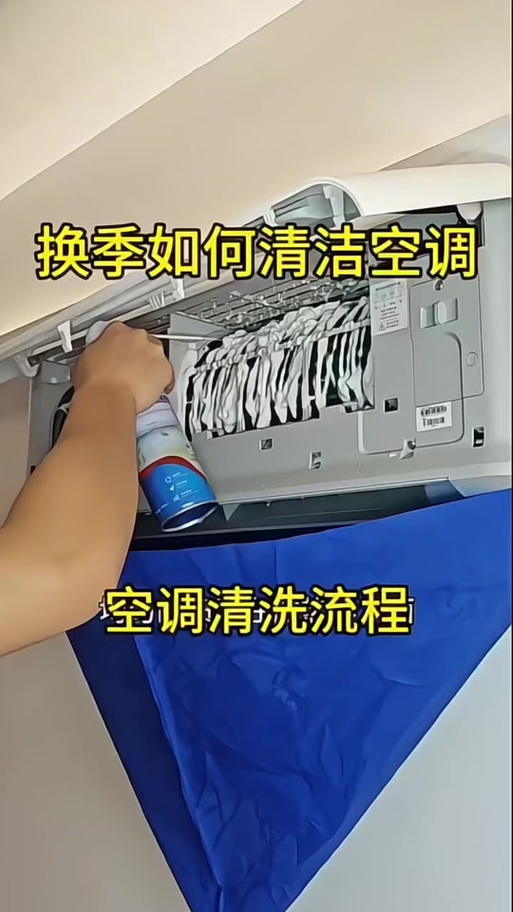 清洗空调怎么清洗视频缩略图