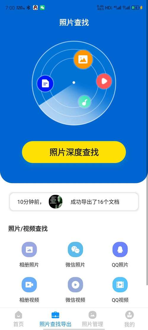 手机wifi突然连不上缩略图