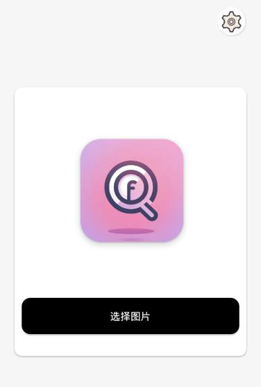 字体识别扫一扫在线缩略图