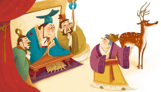 指鹿为马用来比喻什么游戏截图