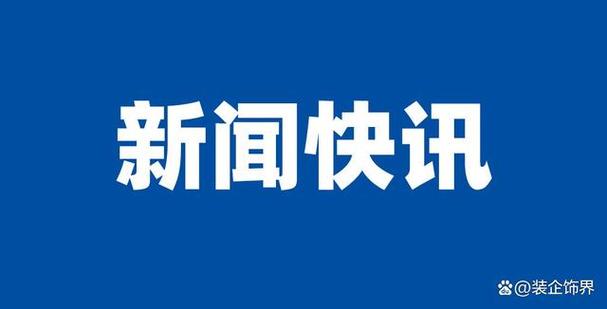 新闻资讯最新消息缩略图
