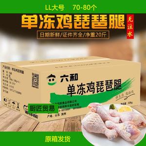 鸡腿卡密购买平台缩略图
