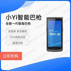 菜鸟掌柜app下载巴枪缩略图