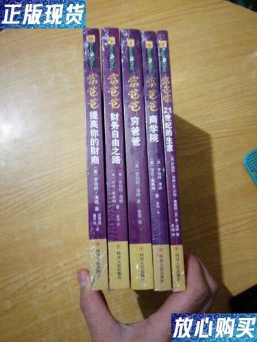 《富爸爸穷爸爸》全集游戏截图
