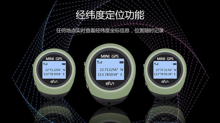 手机怎样检测定位器缩略图