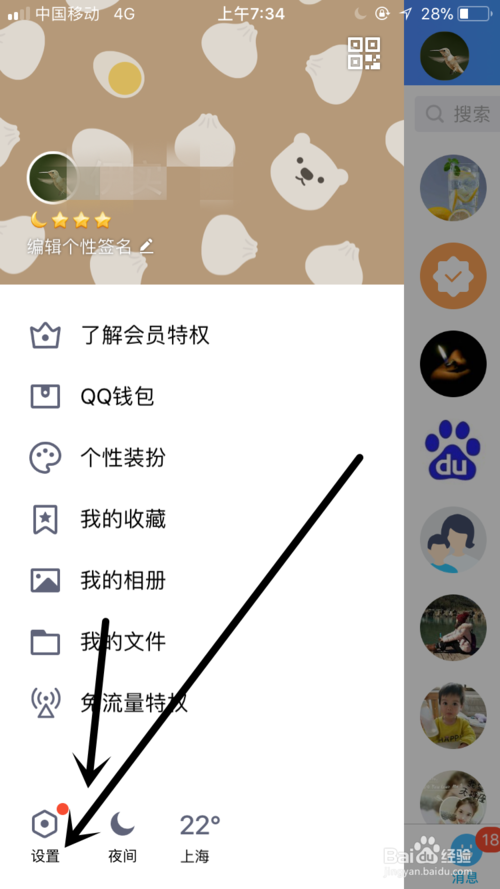 怎么不让人看qq空间缩略图