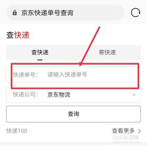 快递查询单号查询入口图标
