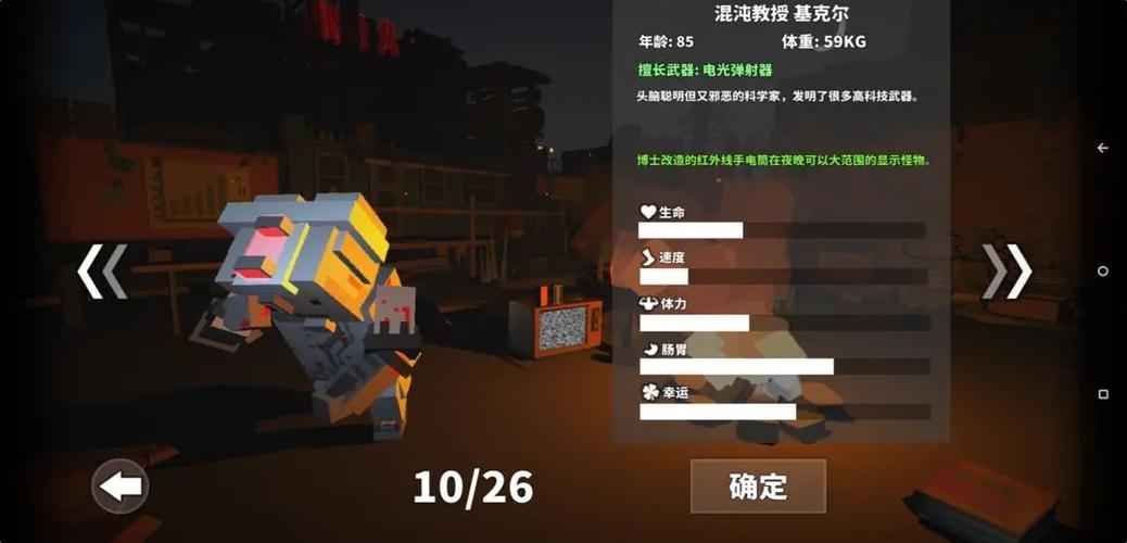 枪手丧尸幸存者全角色缩略图