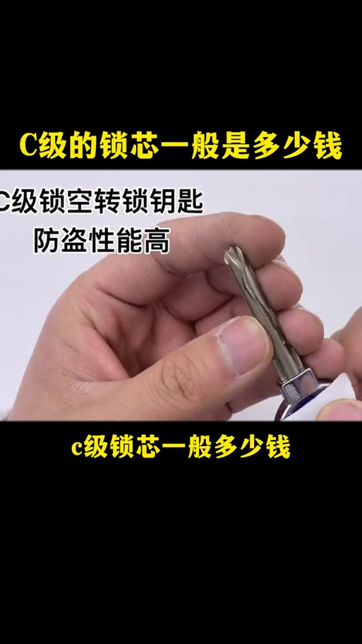 空转锁芯容易坏吗缩略图