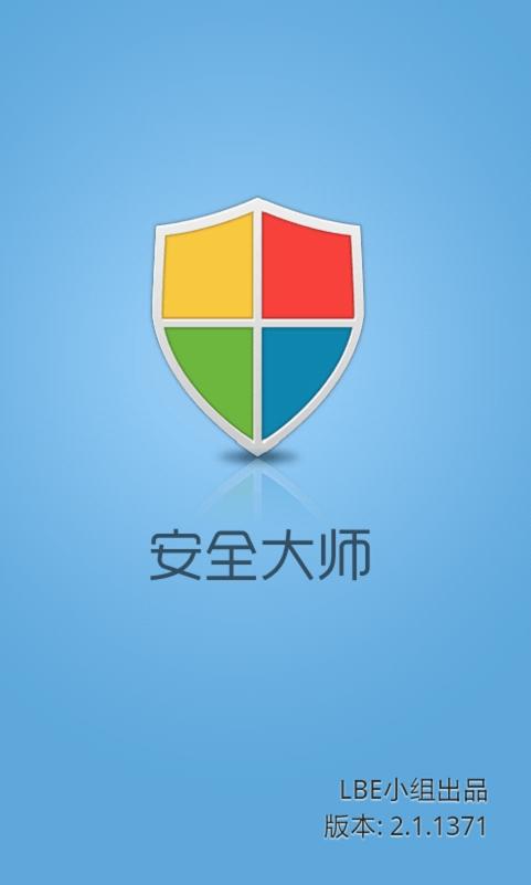 人脸识别指纹识别密码哪个更安全游戏截图