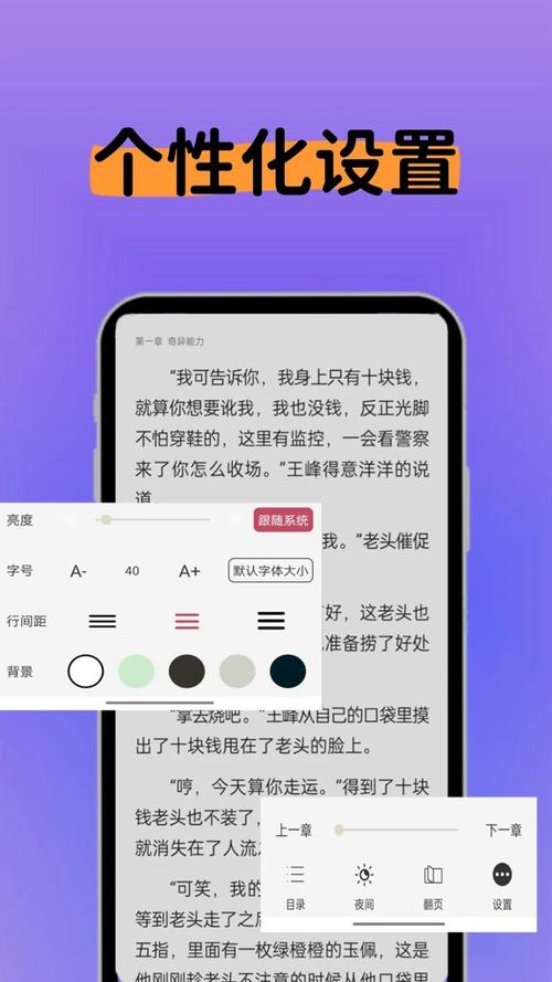 小说阅读器v5.6.1安卓图标