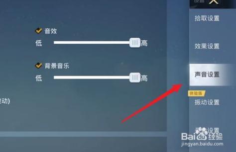 打游戏的时候说话声音小怎么办缩略图