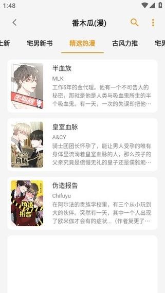 猫番阅读漫画下载缩略图