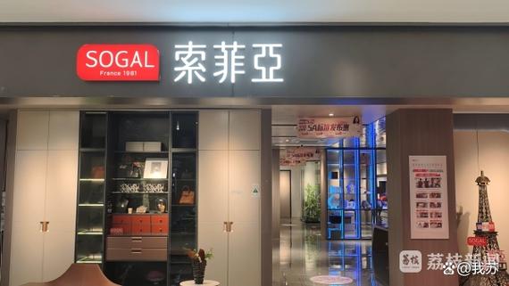 索菲亚实体店地址缩略图