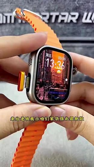 华强北智能手表的功能缩略图