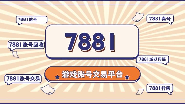 游戏账号交易平台缩略图