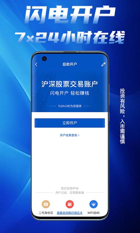国元证券交易手机版缩略图