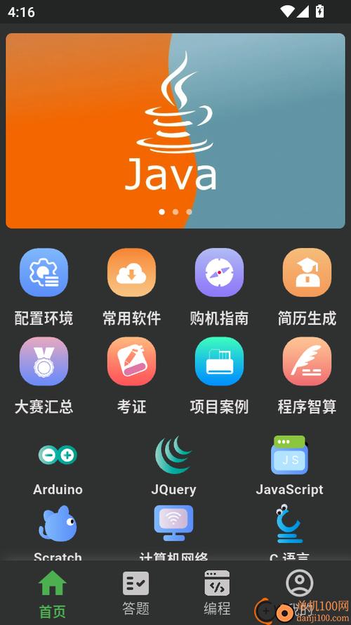 CODETOME破解最新版本更新内容缩略图