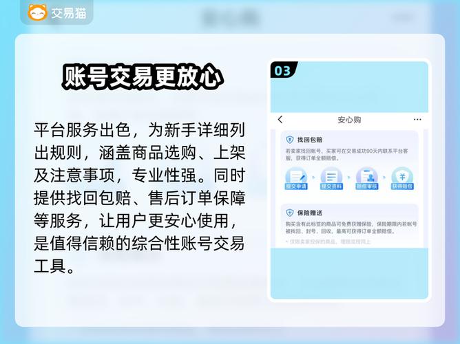 哪个平台买号最便宜缩略图