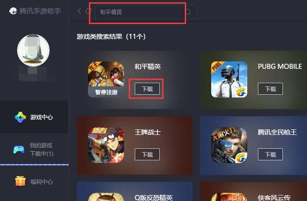 和平精英保存的精彩时刻在哪里缩略图