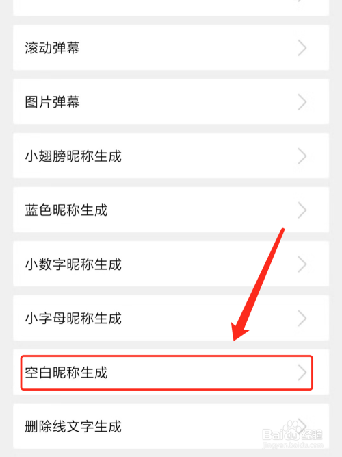 一键设置qq空白资料缩略图