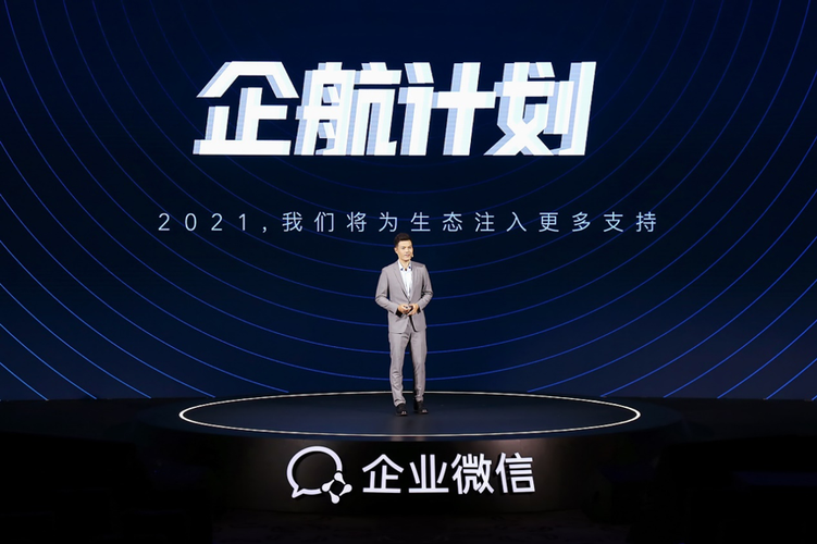开通企业微信的利弊缩略图