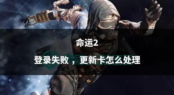 命运2主线任务没了游戏截图