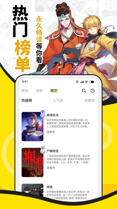 酷爱漫画2022最新版的功能介绍缩略图