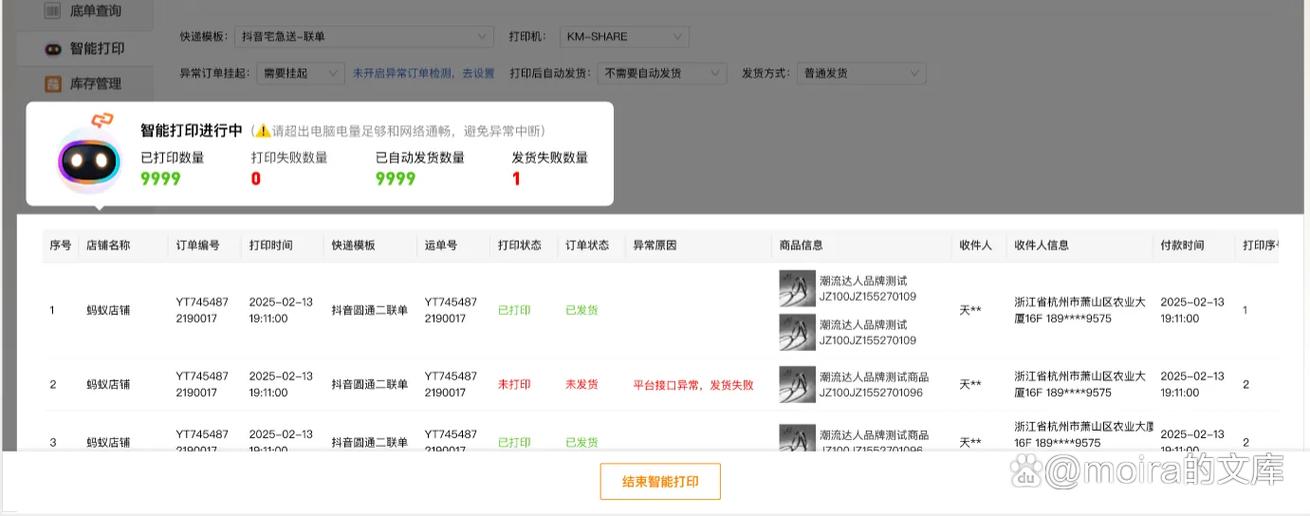 投诉快递公司电话12306游戏截图