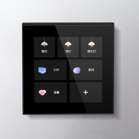 米家智能开关游戏截图