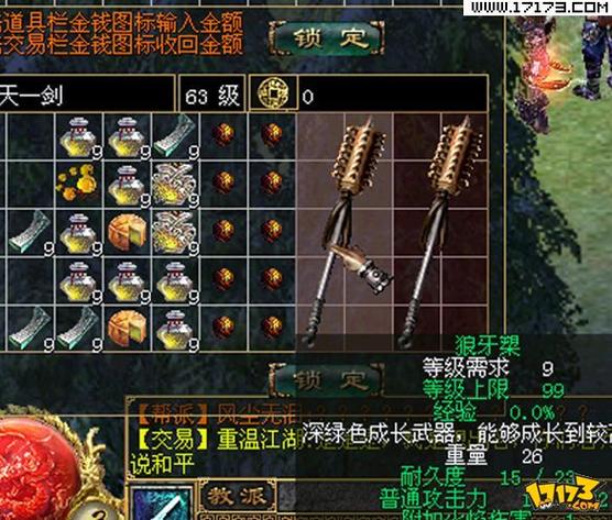 刀剑·英雄缩略图
