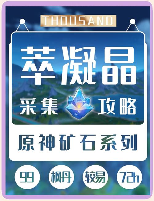 原神如何快速采矿缩略图