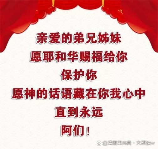 关于神的大爱讲章游戏截图