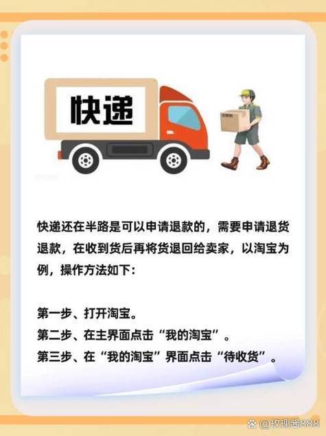 快递到半路了怎么办图标