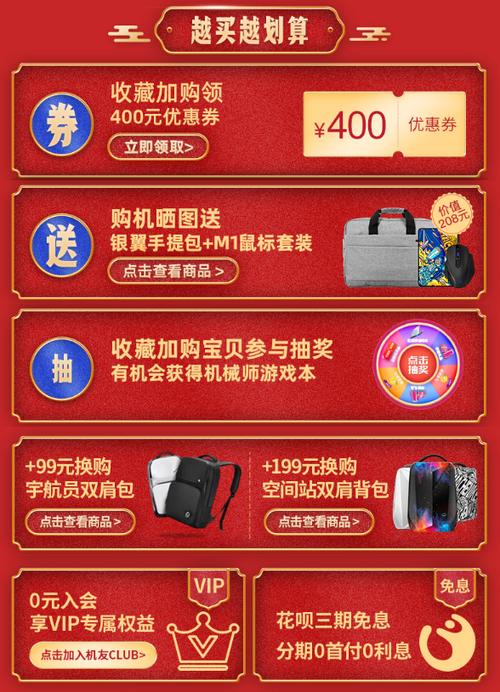 天猫宅家抢红包缩略图