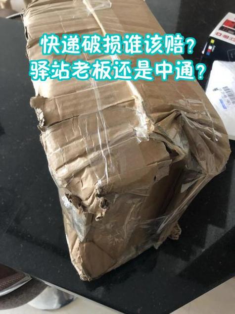 快递损坏怎么赔偿缩略图