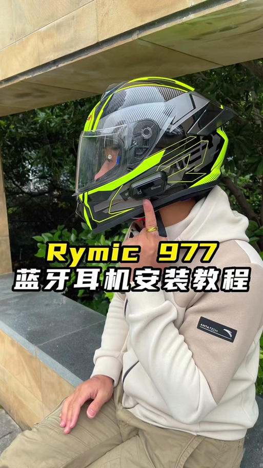 头盔蓝牙耳机怎么安装缩略图