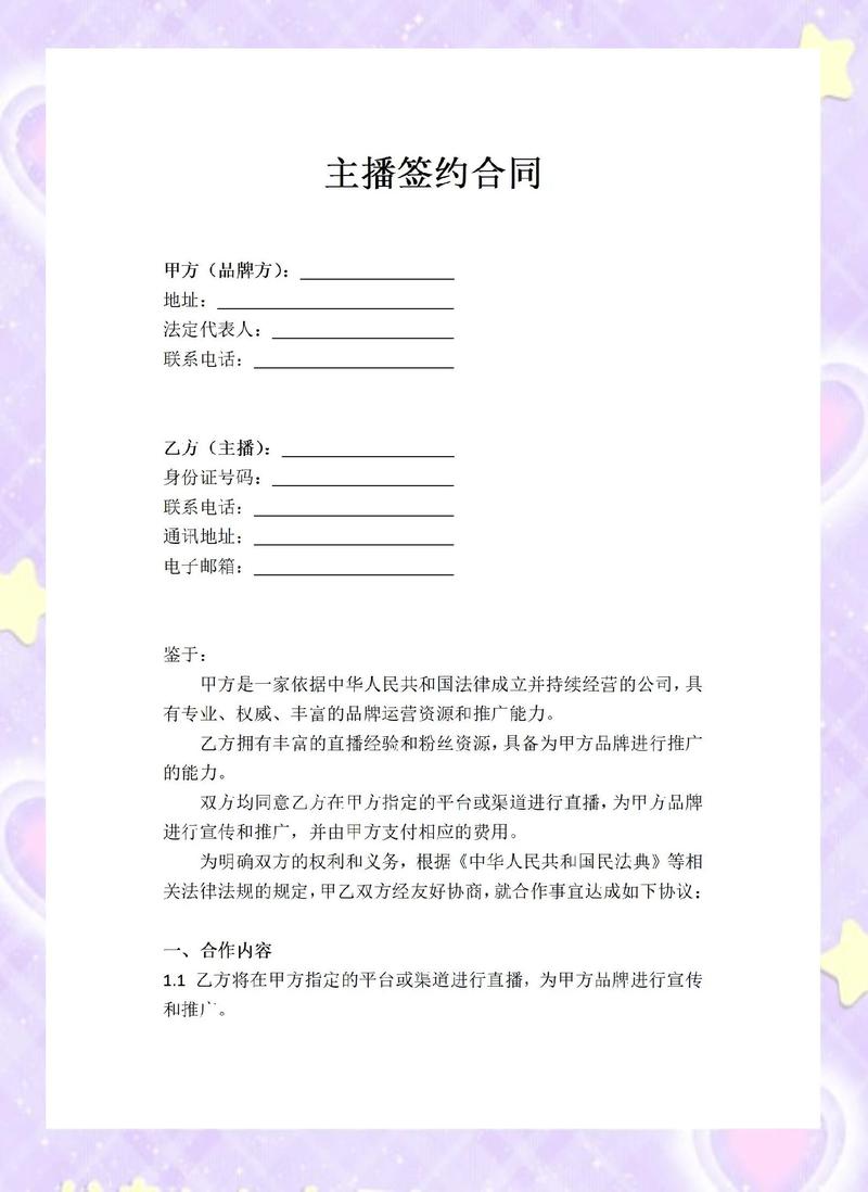 帮挂yy协议缩略图