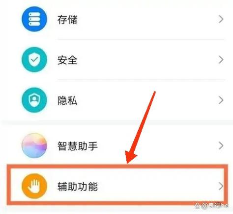 华为荣耀一直开机界面缩略图