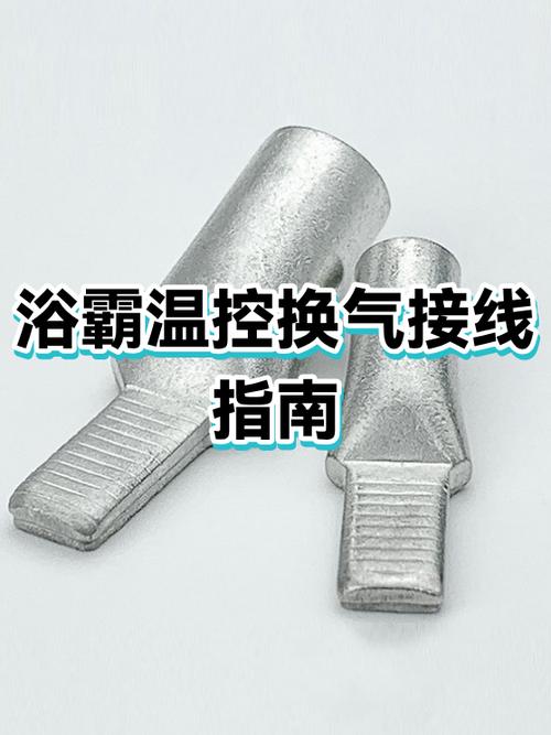 浴霸换气好还是不换气好缩略图